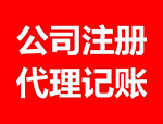 荊門市信萍企業(yè)代理有限公司刻章